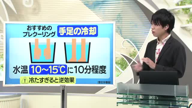 【天気／山形】あらかじめ体温を下げるプレクーリング＆6日の詳しい天気　中村友祐気象予報士の予報(2) 画像