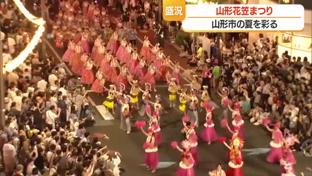 3日間でのべ150団体・1万1000人超える踊り手が山形の夏彩る　山形花笠まつり開幕　山形 画像