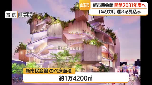 山形