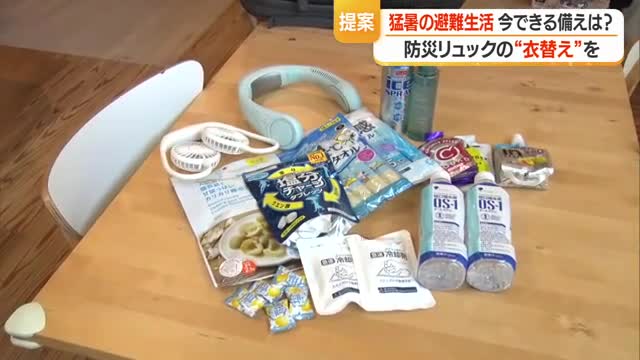 防災アドバイザーに聞く・夏と冬で