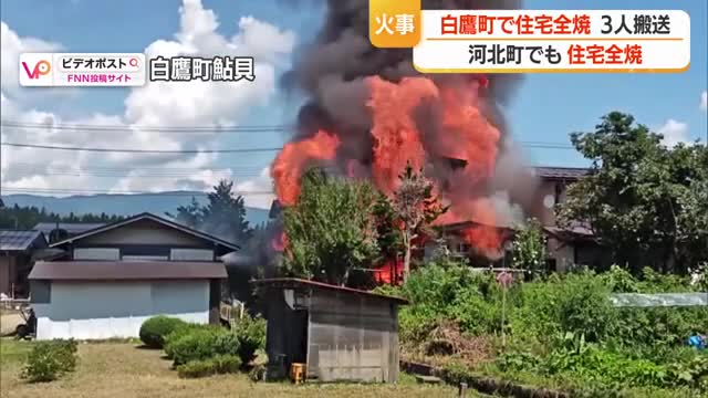 白鷹町・河北町で住宅全焼の火事　消火活動中に熱中症の疑いで病院搬送も　山形 画像
