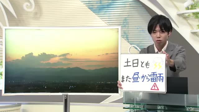 【エンドトーク】「土日ともまた昼から雷雨」・雨雲レーダーをこまめにチェックして　週末のポイント　山形 画像