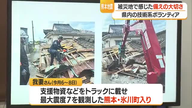 「自分で1週間程度頑張れる備えを」災害ボランティアが講演...熊本地震で得た教訓は　山形 画像