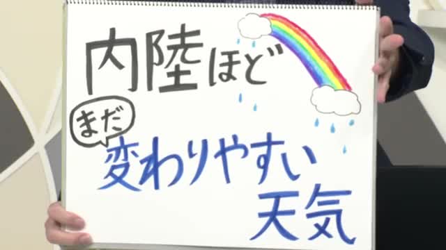 【エンドトーク】「内陸ほどまだ変わりやすい天気」14日のポイント＆きょうの1枚　山形 画像