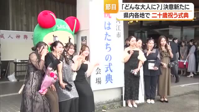大人としての自覚と決意新たに人生の節目祝う「二十歳を祝う会」・11の市町村で式典　山形・寒河江市 画像