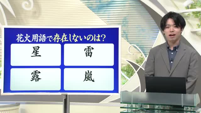 【天気／山形】天気ふりかえり＆花火用語で存在しないものは？　中村友祐気象予報士の予報(1) 画像
