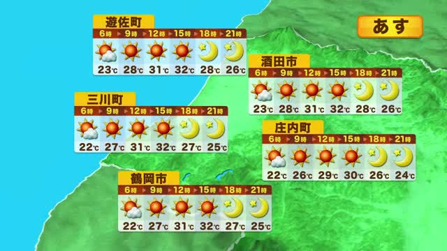 【天気／山形】15日　晴れる所多い　最高気温：酒田32℃、山形31℃、新庄・米沢30℃予想 画像