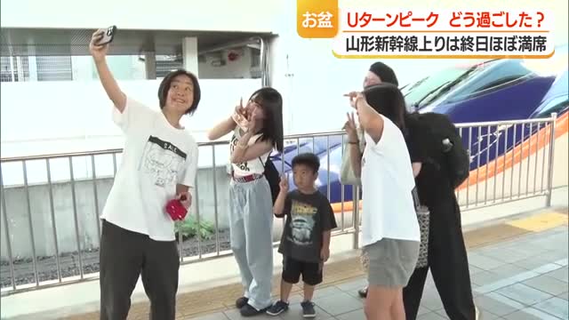 お盆休み最終日・Ｕターンラッシュピーク　山形 画像