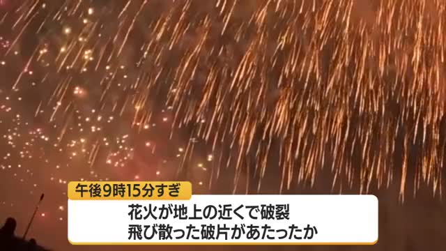 赤川花火大会・観覧していた３人が軽いけが　山形・鶴岡市 画像