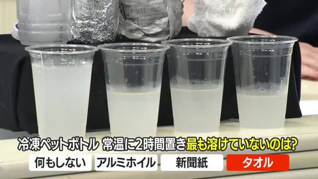 【天気／山形】タオル巻くと空気の層で保冷効果アップ＆19日の天気　中村友祐気象予報士の予報(2)  画像