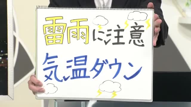 【エンドトーク】「雷雨に注意・気温ダウン」20日のポイント　山形 画像