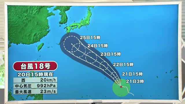 【天気／山形】天気ふりかえり＆気象庁HPの台風情報の変更点は？　中村友祐気象予報士の予報(1) 画像