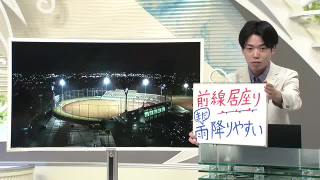 【エンドトーク】「前線居座り、まだ雨降りやすい」21日のポイント　山形 画像