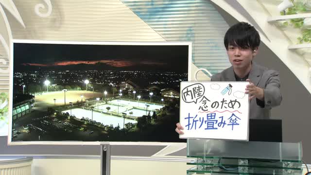 【エンドトーク】「内陸で念のため折りたたみ傘」週末のポイント　山形 画像