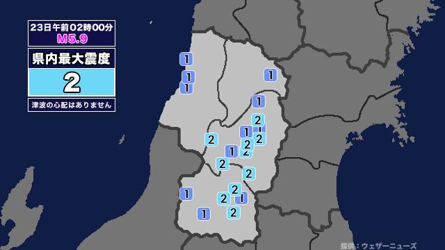 【地震】山形県内で震度2 茨城県南部を震源とする最大震度5弱の地震が発生 津波の心配なし 画像