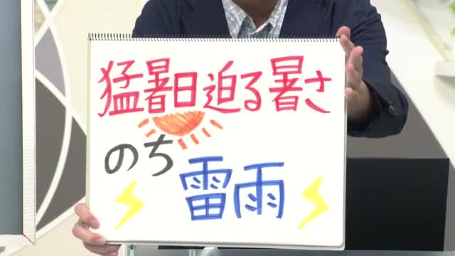 【エンドトーク】「猛暑日迫る暑さのち雷雨」25日のポイント＆きょうの1枚　山形 画像