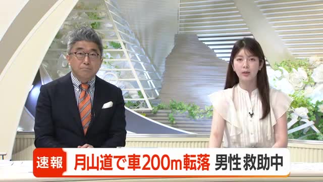 【速報】国道112号月山道で200メートル下に乗用車転落・男性1人心肺停止　山形・鶴岡市田麦俣 画像