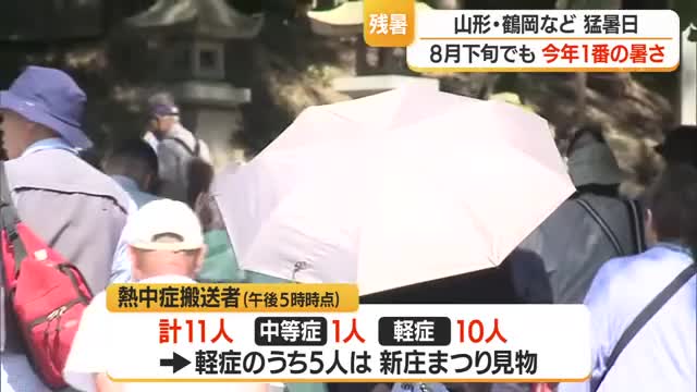 【天気／山形】山形36.3℃・東根36.1℃　22ある観測地点のうち6地点でことし一番の暑さ記録 画像