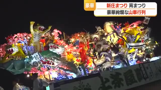 新庄まつり開幕　豪華けんらんな山車行列　山形・新庄市 画像