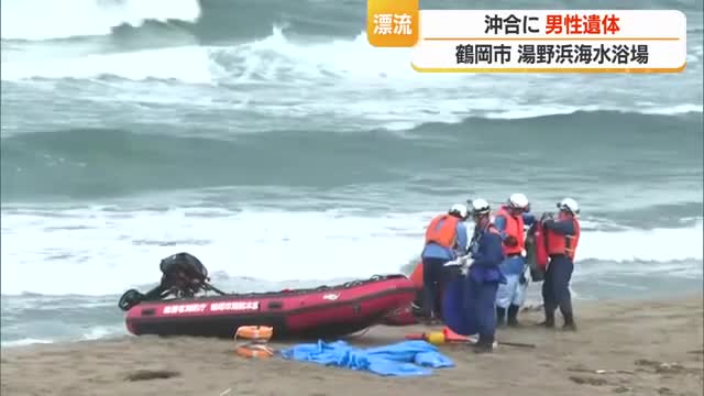 鶴岡市湯野浜で水難事故・高齢男性死亡　上着着用も下半身身につけず・茶色のスニーカー履く　山形 画像
