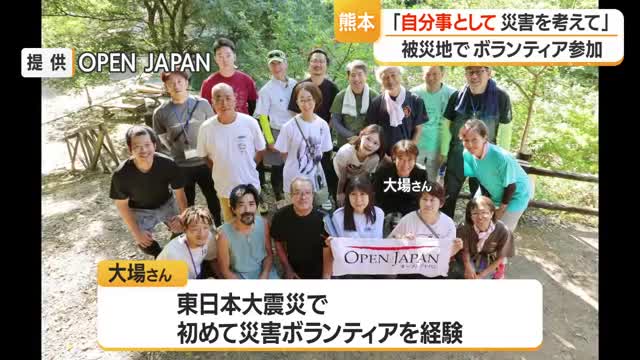 【熊本地震】ボランティアに参加した女性・「他人事ではなく自分事として災害を考えてほしい」　山形 画像