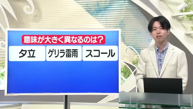【天気／山形】ふりかえり＆「雨に関して似たような言葉はたくさん」　中村気象予報士の予報(1) 画像