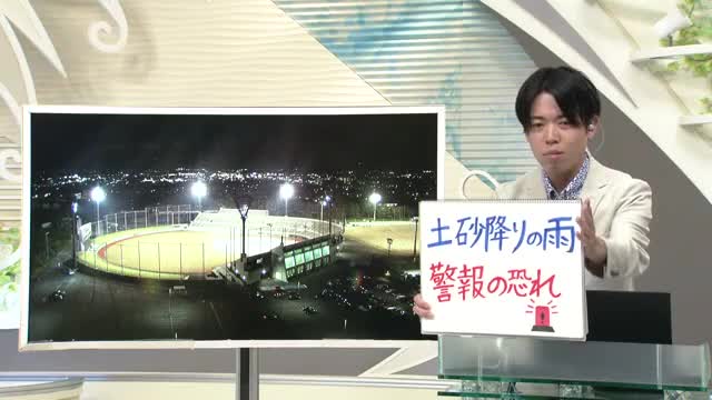 【エンドトーク】「土砂降りの雨で警報の恐れも」27日のポイント　山形 画像