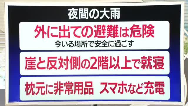 【天気／山形】28日明け方にかけ雷伴った非常に激しい雨　警報級の大雨となる所も 画像