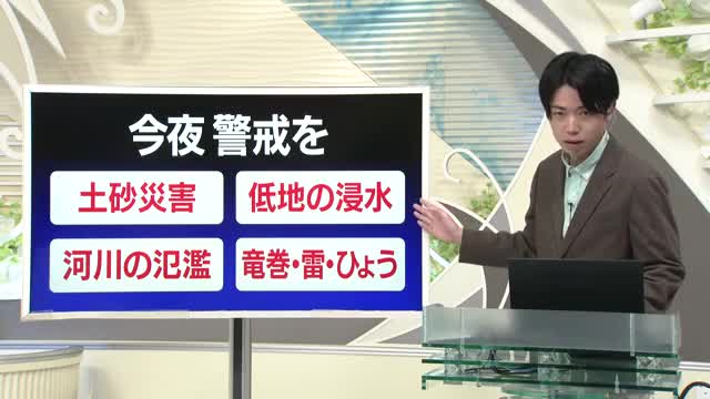 【天気／山形】28日　庄内北部・最上にレベル2大雨・土砂災害注意報　中村友祐気象予報士の予報(1) 画像
