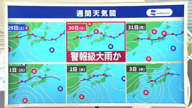 【天気／山形】30日以降天気ぐずつき再び警報級の雨のおそれ　中村友祐気象予報士の予報(2) 画像