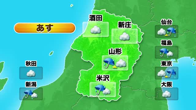 【天気／山形】28日　日中いっぱい晴れ・夕方以降は雲多く曇り空　29日は過ごしやすい天気 画像