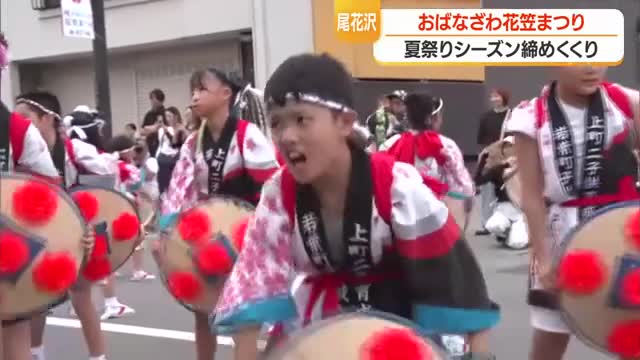 1600人以上の踊り手が夏祭りフィナーレ彩る・花笠踊り発祥の地で「おばなざわ花笠まつり」　山形 画像