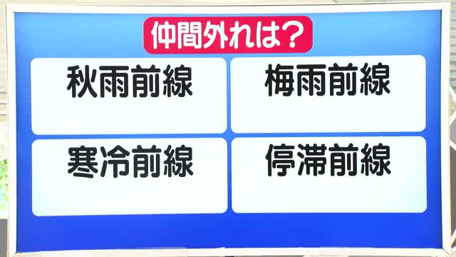 【天気／山形】天気ふりかえり＆4つの前線のうち仲間外れはどれ？　中村友祐気象予報士の予報(1) 画像