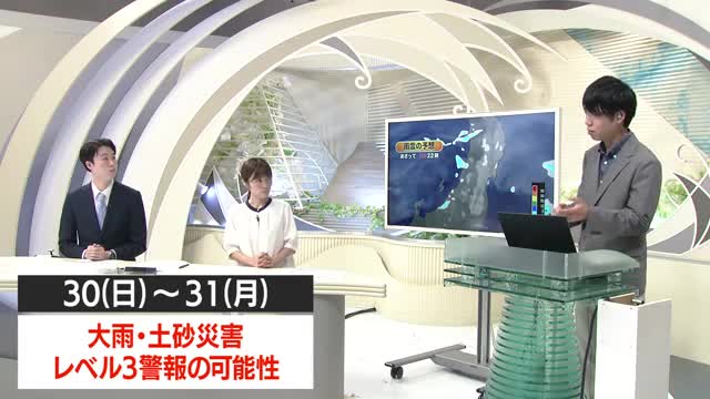 【天気／山形】外出するなら29日のうちに　30日は警報級雨のおそれ　中村友祐気象予報士の予報(2)  画像