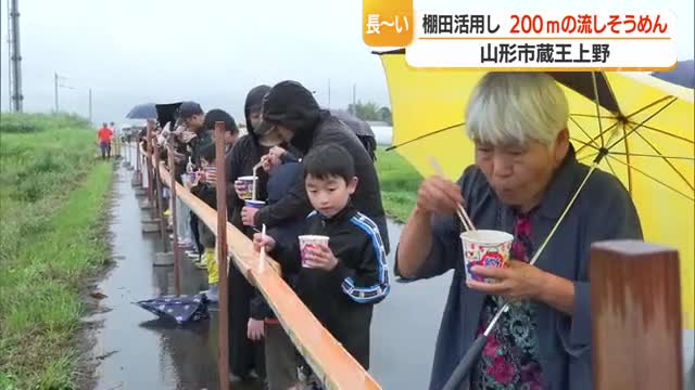 200ｍの流しそうめんを堪能！160キロを完食　山形・山形市 画像
