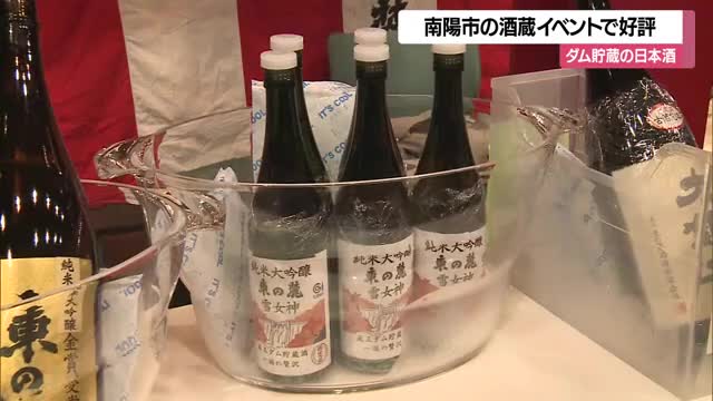 「通常よりまろやか」ダム貯蔵した