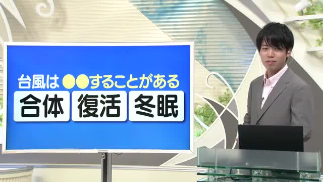 【天気／山形】天気ふりかえり＆台風は〇〇することがある？　中村友祐気象予報士の予報(1) 画像