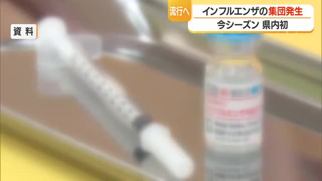 【インフルエンザ】約1カ月早く