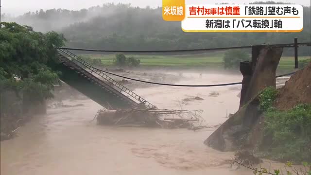 「豪雪地の事例ない」　JR米坂線・新潟は