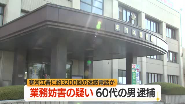 「全員クビだ」警察署に