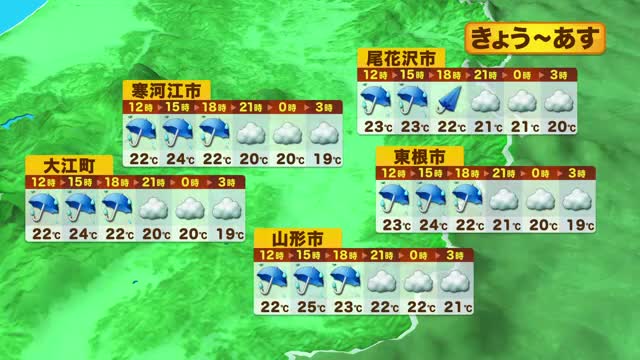 【天気／山形】３日　雷雨・雨脚の強まりに注意を　3日も各地で雨・気温上がらず25℃に届かない所も 画像