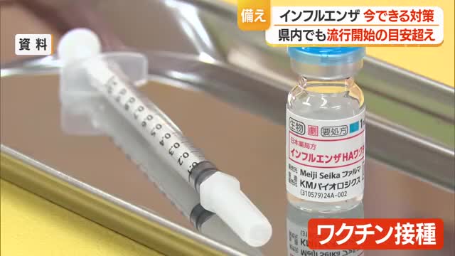 インフルエンザ全国で流行もワクチン接種は10月に　早め接種は効果持続の点ですすめない　山形 画像