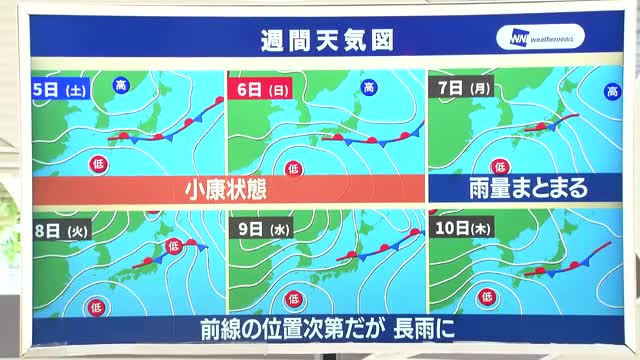 【天気／山形】土日にかけ雨小康状態も月曜雨量まとまる　中村友祐気象予報士の予報(2) 画像