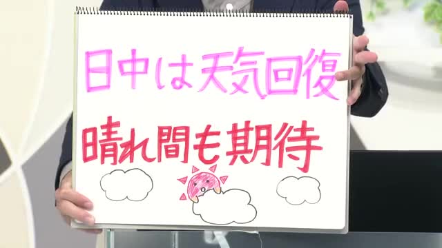 【エンドトーク】「日中は天気回復・晴れ間も期待」4日のポイント　山形 画像