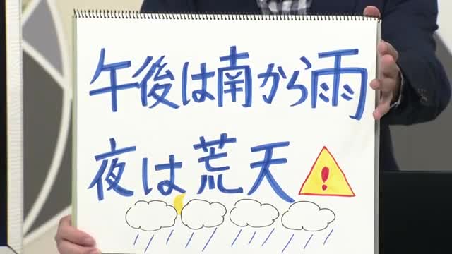 【エンドトーク】「午後は南から雨・夜は荒天」雨どいも掃除を　8日のポイント＆きょうの1枚　山形 画像