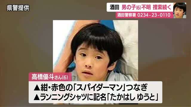 【6歳男児行方不明】最後に目撃された公園付近の川など70人態勢で捜索　山形・酒田市東泉町5丁目 画像