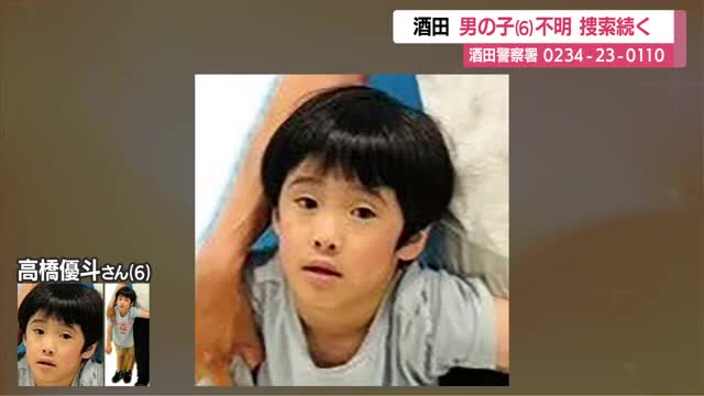 【6歳男児行方不明】80人態勢捜索　60台検問・10台からドラレコ映像提供も発見至らず　山形・酒田市 画像
