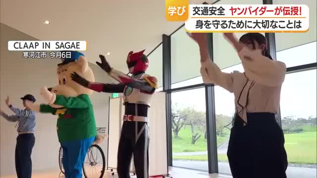 言霊戦士ヤンバイダーが子どもたちに交通安全を呼びかけ　山形・寒河江市 画像