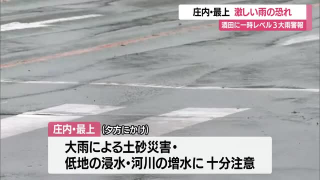 【天気／山形】庄内・最上の24時間予想降雨量100ミリ　夕方にかけ大雨による土砂災害などに注意を 画像