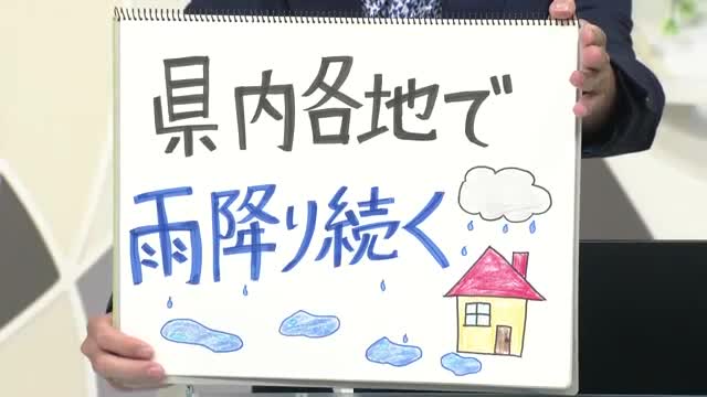 【エンドトーク】「県内各地で雨降り続く」雨の1日・大きめの傘活躍　15日のポイント　山形 画像